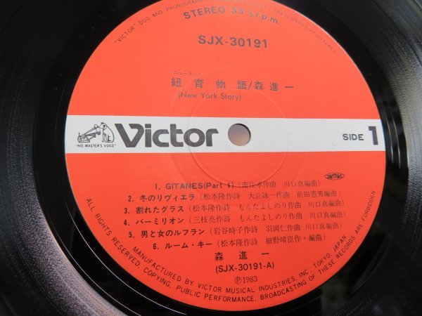 mK2｜【 LP / VICTOR JP MAT: 111/111 / w/OBI 】森進一「紐育物語」｜坂本龍一　細野晴臣　松本隆　南佳孝_画像7