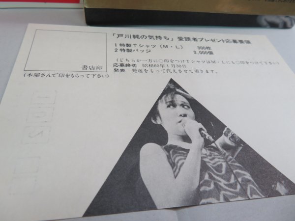 mK2l* publication / obi attaching / the first version issue / application leaf document * Togawa Jun. feeling ( circle .. one pcs. Togawa Jun ) extra attaching [ I insect. woman ]l punk Lolita 