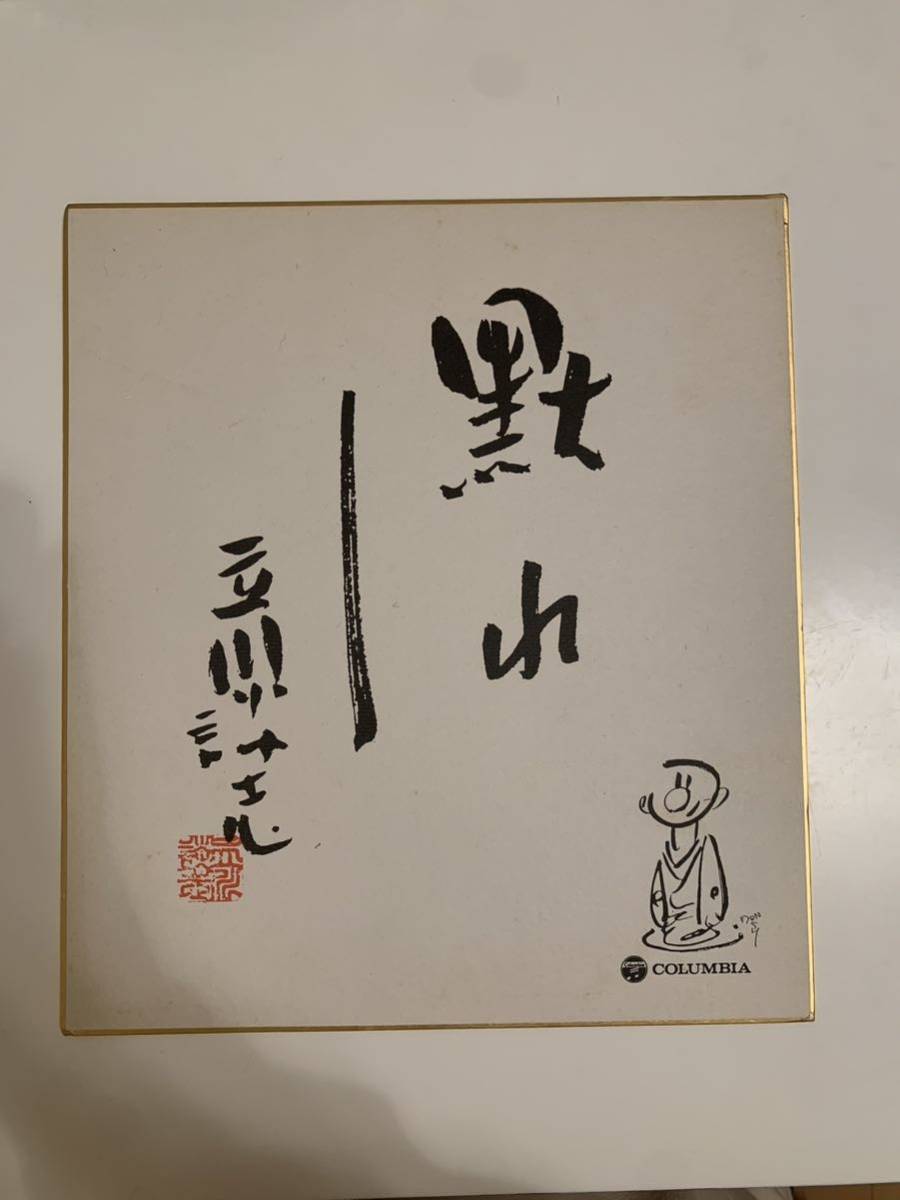 【希少落款・直筆一点物・裏書・落款直筆署名】日本画家田中信子先生・直筆特別大絵馬 希少落款・直筆一点物・裏書・落款直筆署名】日本画家田中信子