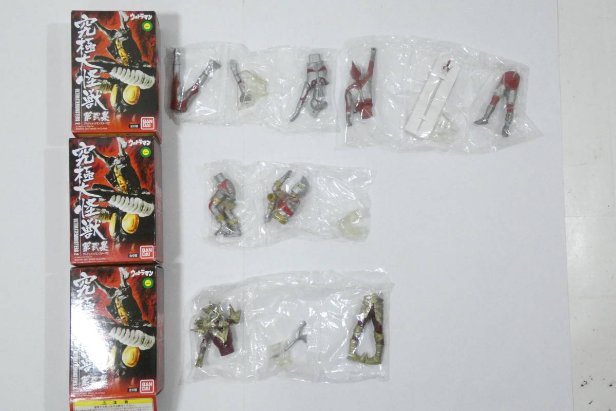 新作入荷!! 4231T 内袋未開封 究極大怪獣 第弐集+ 第参集 全12種
