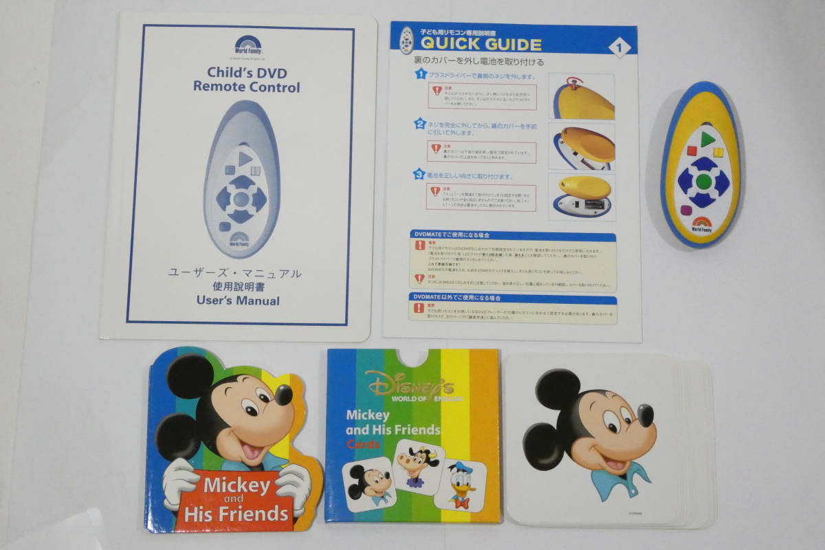 4253K/2017年頃 多数 DWEディズニー英語システム フルセット ワールド