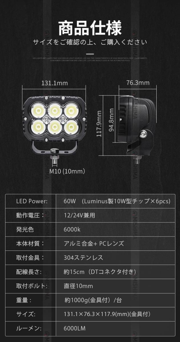 msm8260【4台】農業 漁業 建設 警備 工事 LED ワークライト led 作業灯 60W 12V 24V 広角 拡散 軽トラ 荷台灯 防水 デッキライト 集魚灯_画像4