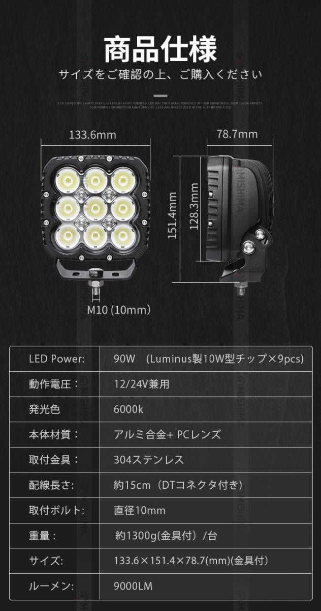 送料込】 LED サーチライト 90W 前照灯 デッキライト 補助灯 集魚灯