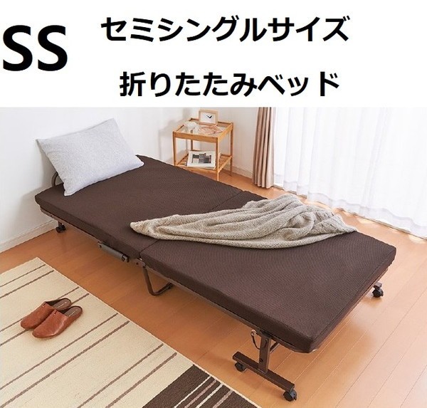 高反発マット 折りたたみベッド リクライニング付き シングルベッド