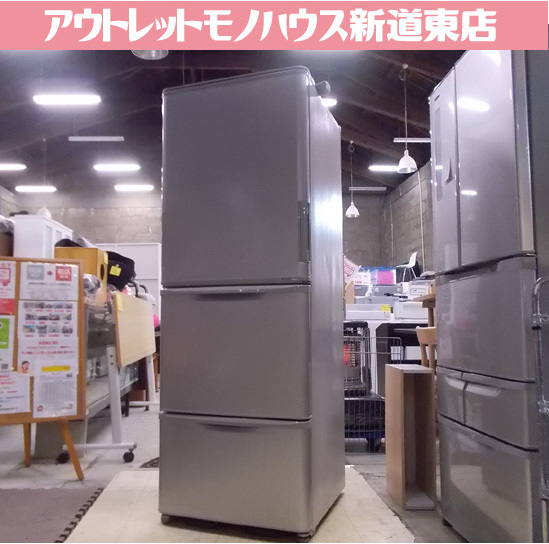 ネット限定】 札幌市内近郊限定 大型 シャープ 3ドア 冷蔵庫 350L 2020年製