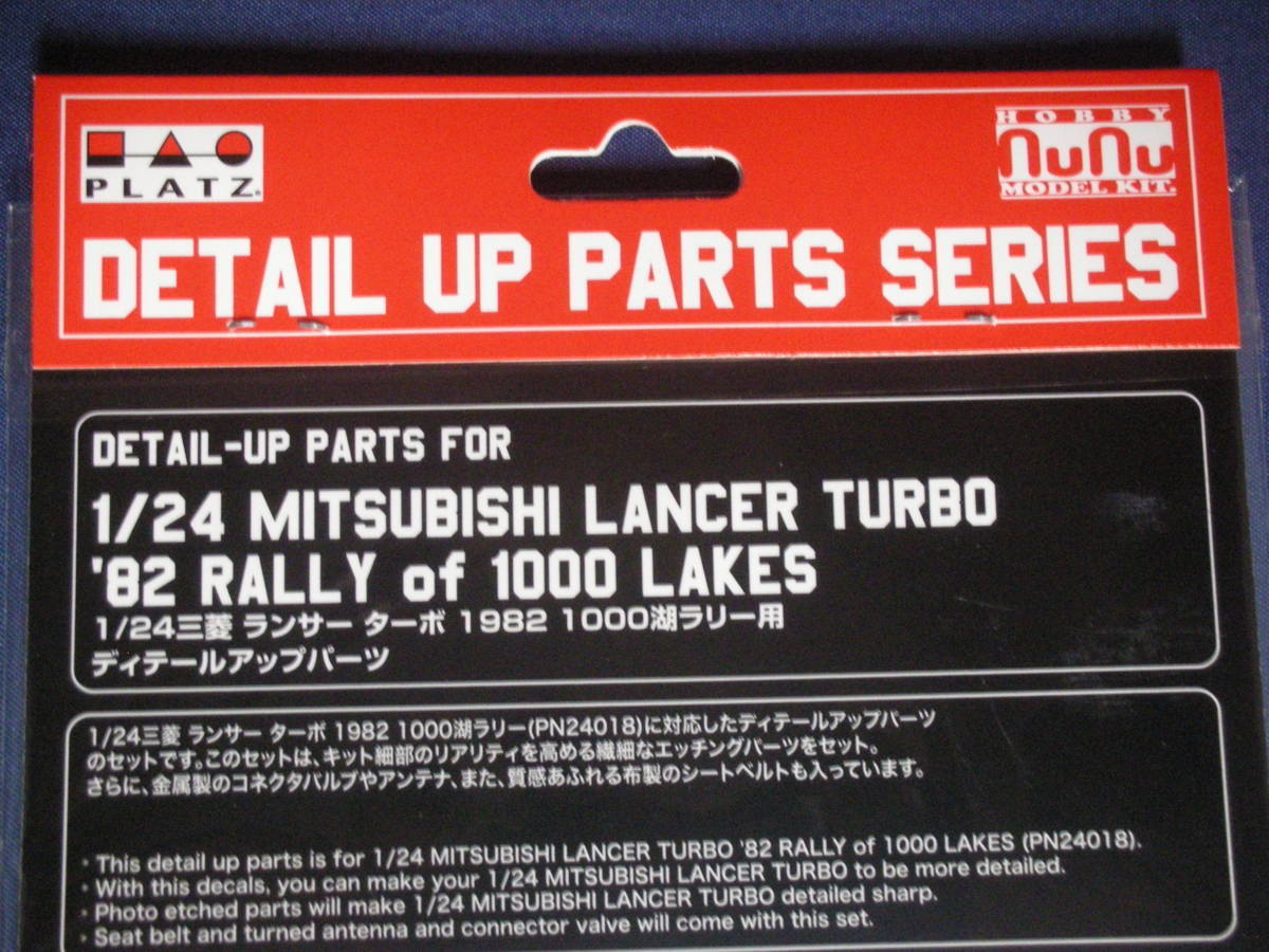 プラッツ（HOBBY NuNu）【1/24】レーシングシリーズ　三菱ランサー　ターボ　1982 1000湖ラリー用ディテールアップパーツ_画像2