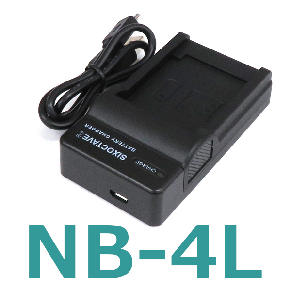 CB-2LV NB-4L Canon キャノン互換充電器（USB充電式） 純正バッテリー