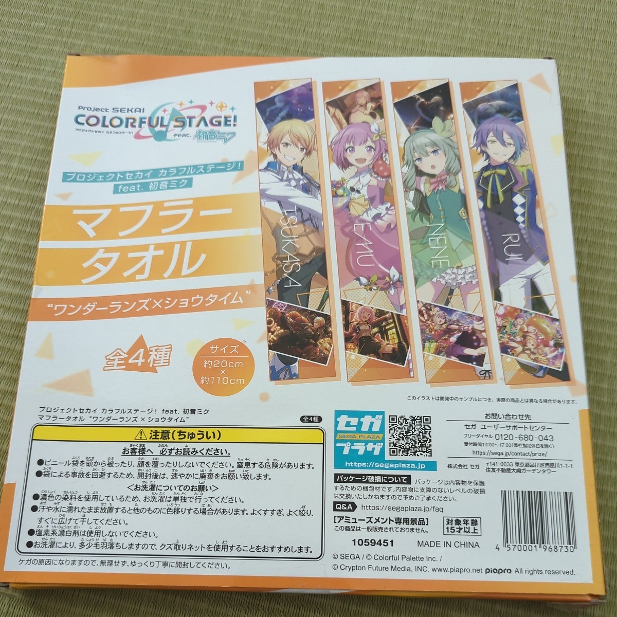 プロジェクトセカイ ワンダーランズ プロセカ 初音ミク プロジェクトセカイ ワンダーランズ プロセカ 初音ミク