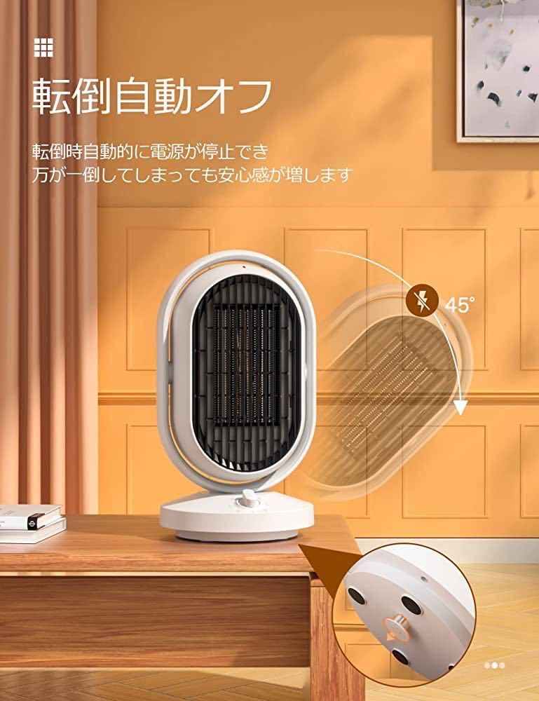 セラミックファンヒーター 速暖 首振り 電気 ファンヒーター ３段階温度 1500W 温風 足元ヒーター 上下角度調整 自動的転倒オフ 過熱保護_画像5