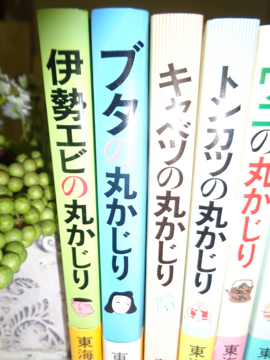 週刊朝日　東海林さだお/著　丸かじりシリーズ　8冊　中古品_画像2