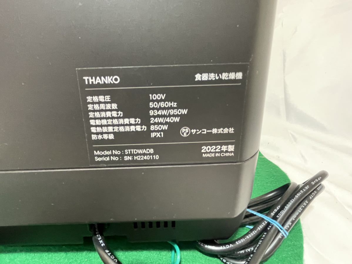 家電、AV、カメラ キッチン、食卓 食器洗い機、食器乾燥機
