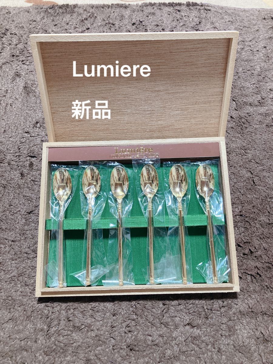 未使用 Lumiere スプーン 6本セット コーヒー デザート ティー アフタヌーンティー シンプル