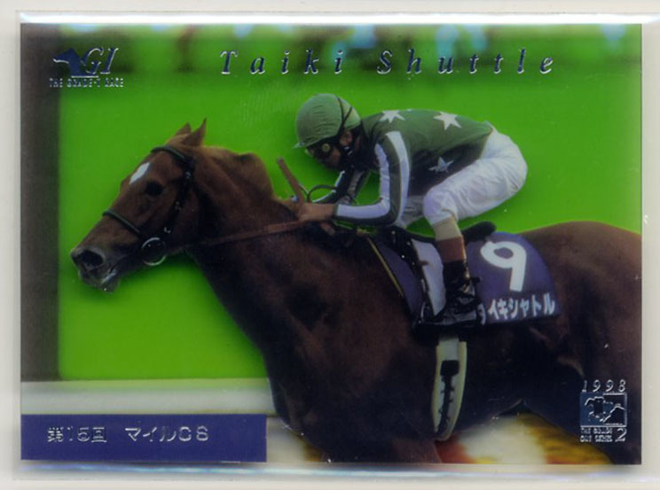 * Thai ki Shuttle C4 clear card no. 15 times mile CS Bandai THE GRADE ONE series *2 1999 year version The * grade one image horse racing card prompt decision 
