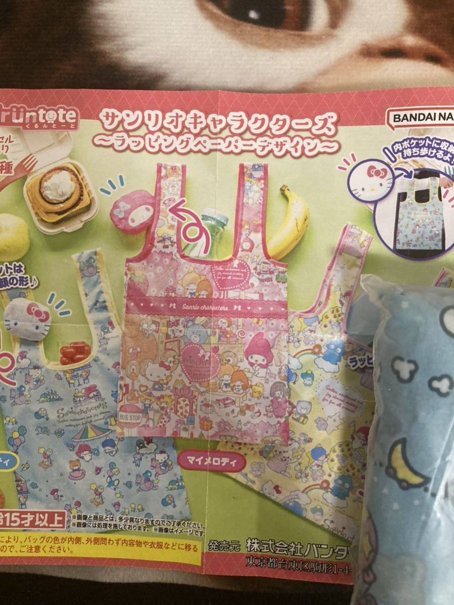 冬バーゲン☆】 新品 サンリオキャラクターズラッピングペーパー