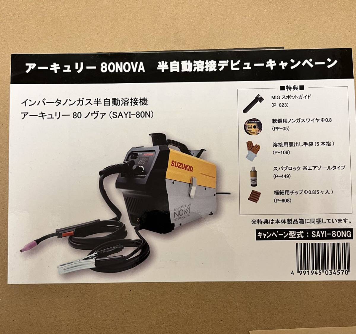 スター電器(SUZUKID) スズキッド 100V専用 インバータノンガス半自動