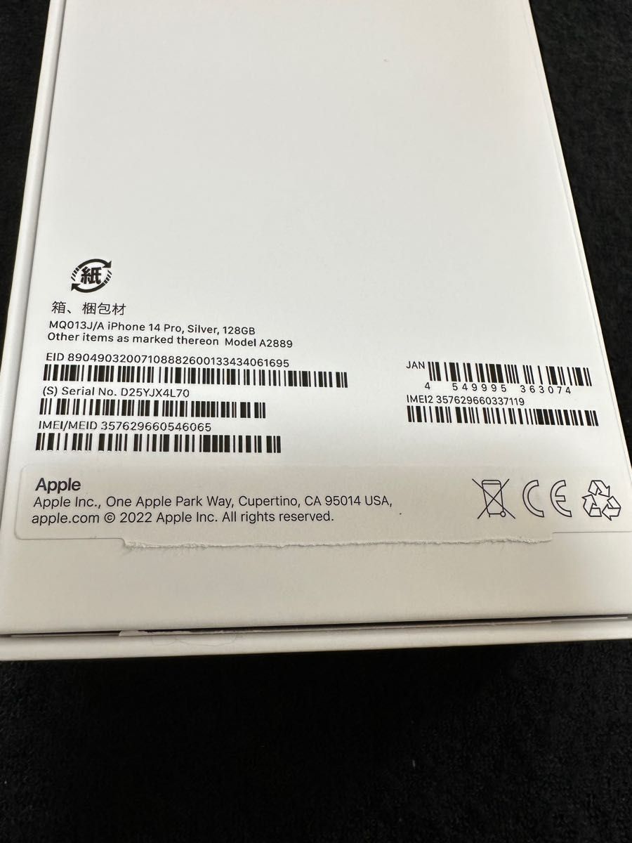 美品 iPhone 14 Pro シルバー 128 GB SIMフリー