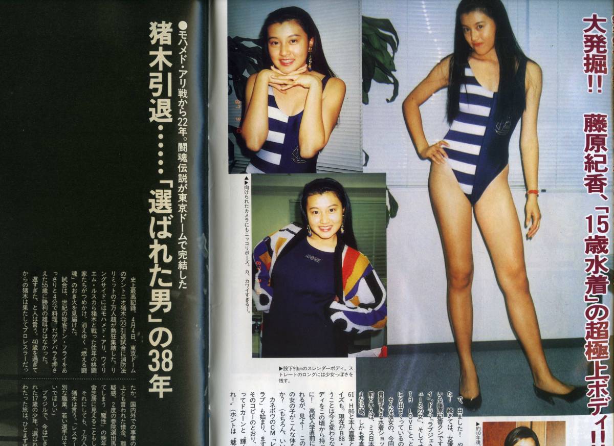 ヤフオク 小島可奈子 三咲まお 持田香織 藤原紀香 桜井雪 ヤフオク 小島可奈子 三咲まお 持田香織 藤原紀香 桜井雪