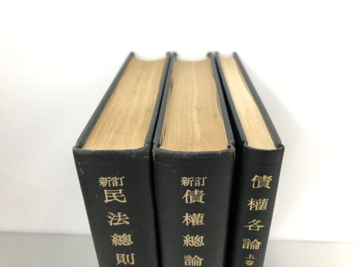 ▼　【3冊 民暴講義 Ⅰ・Ⅳ・Ⅴ1 民法総則・債権総論・債権各論上 我妻栄 岩波書店 1974年】161-02304_画像3