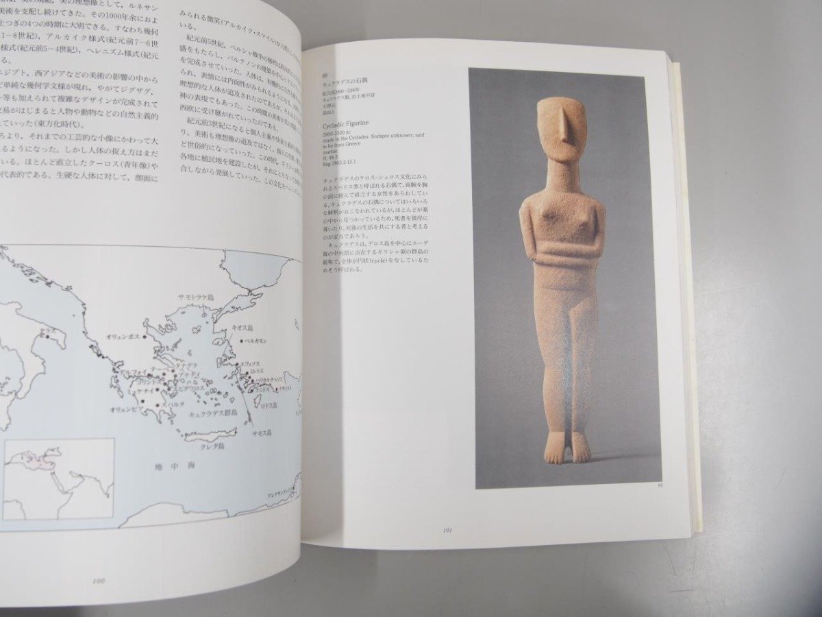 ★　【図録 大英博物館展ー芸術と人間 The Treasures of the British Museum 日本放送協会 朝日新…】108-02304_画像4