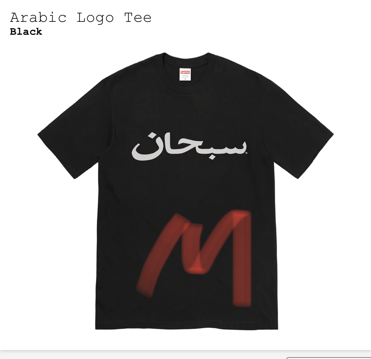 【新品正規】黒 M / 23ss supreme Arabic Logo Tee BLACK medium / シュプリーム アラビックロゴ　アラビック_画像1