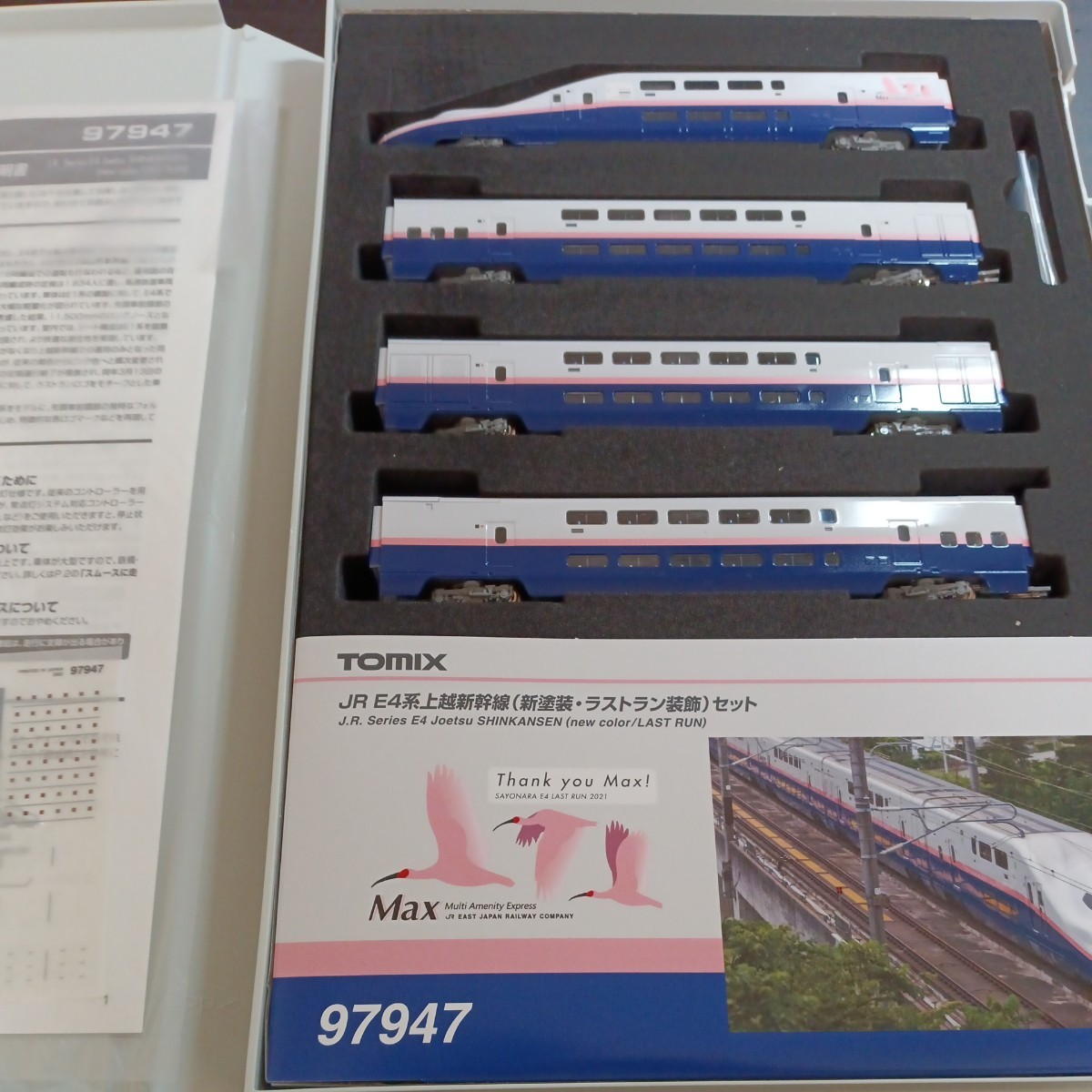 Tomix 97947 JR 特別企画品 ラストラン装飾)セット E4系上越新幹線(新