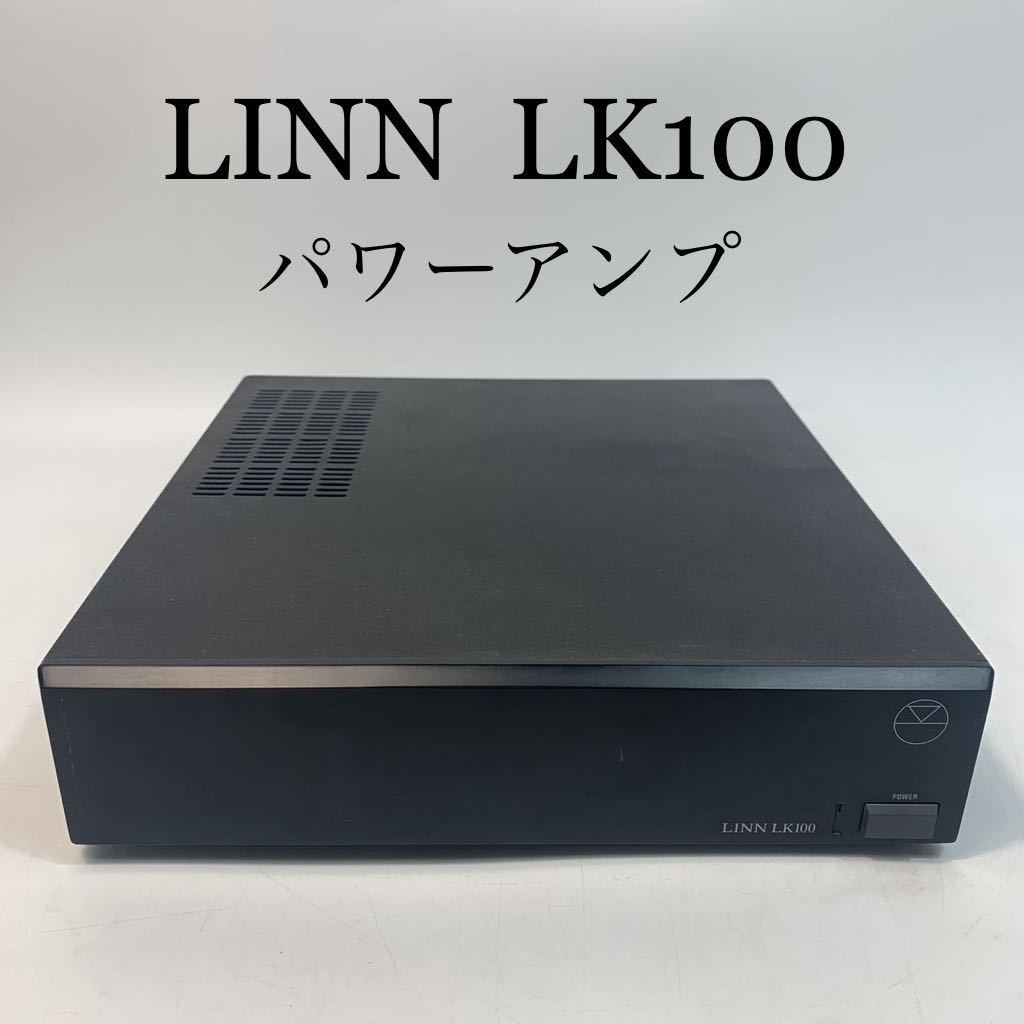 LINN LK100 パワーアンプ(パワーアンプ)｜売買されたオークション情報、ヤフオク! の商品情報をアーカイブ公開 