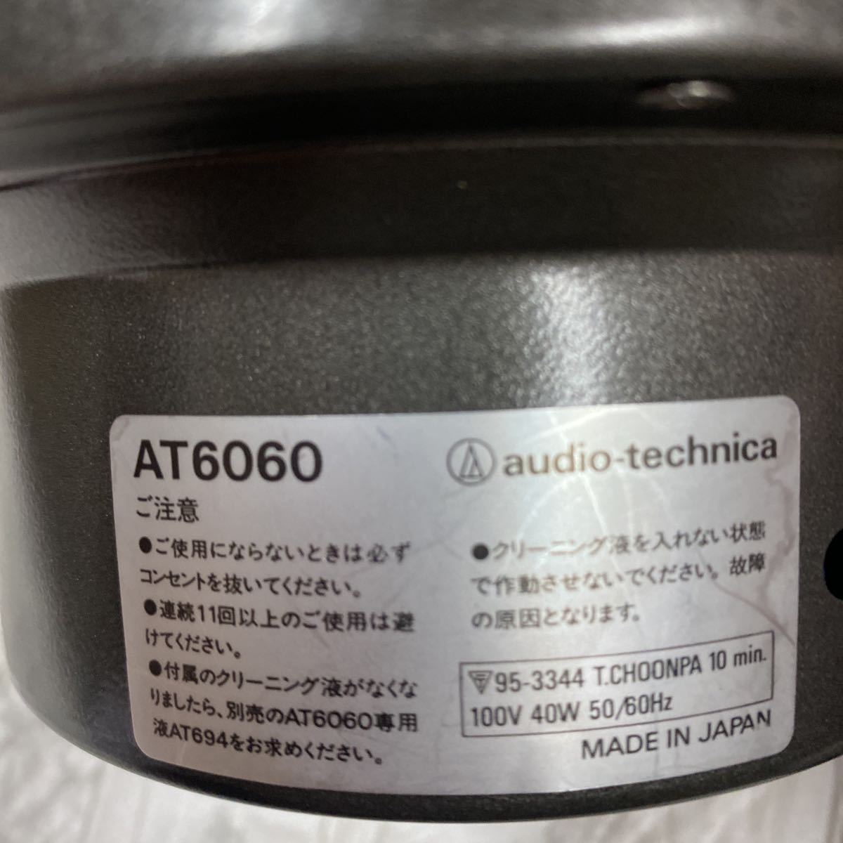 audio technica オーディオテクニカ 超音波式 CD クリーナー audio technica オーディオテクニカ 超音波式 CD クリーナー