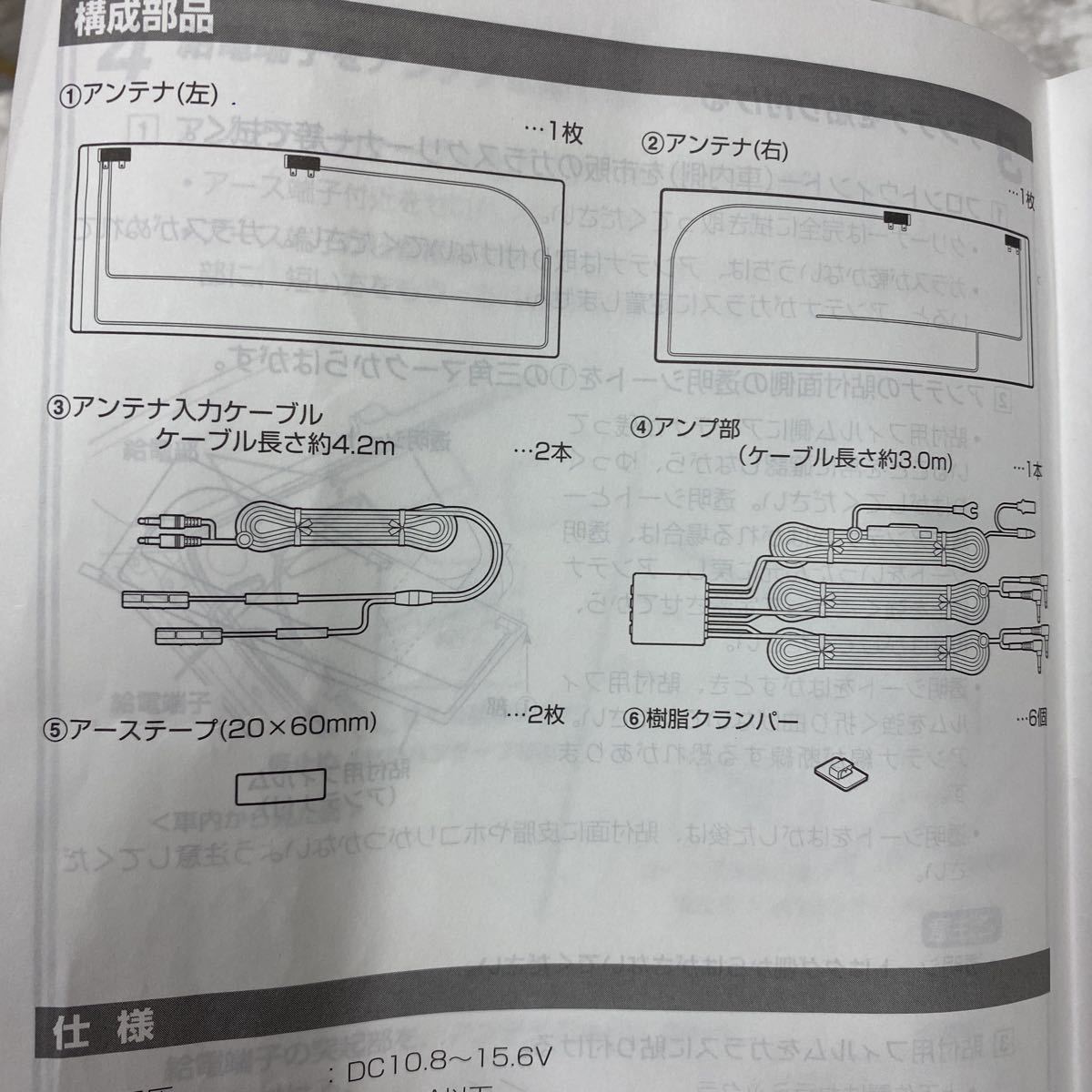 クラリオン アゼスト ZCP107 車載用TVダイバーシティ アンテナ アンプ付　AZEST 旧車　フィルムアンテナ_画像3