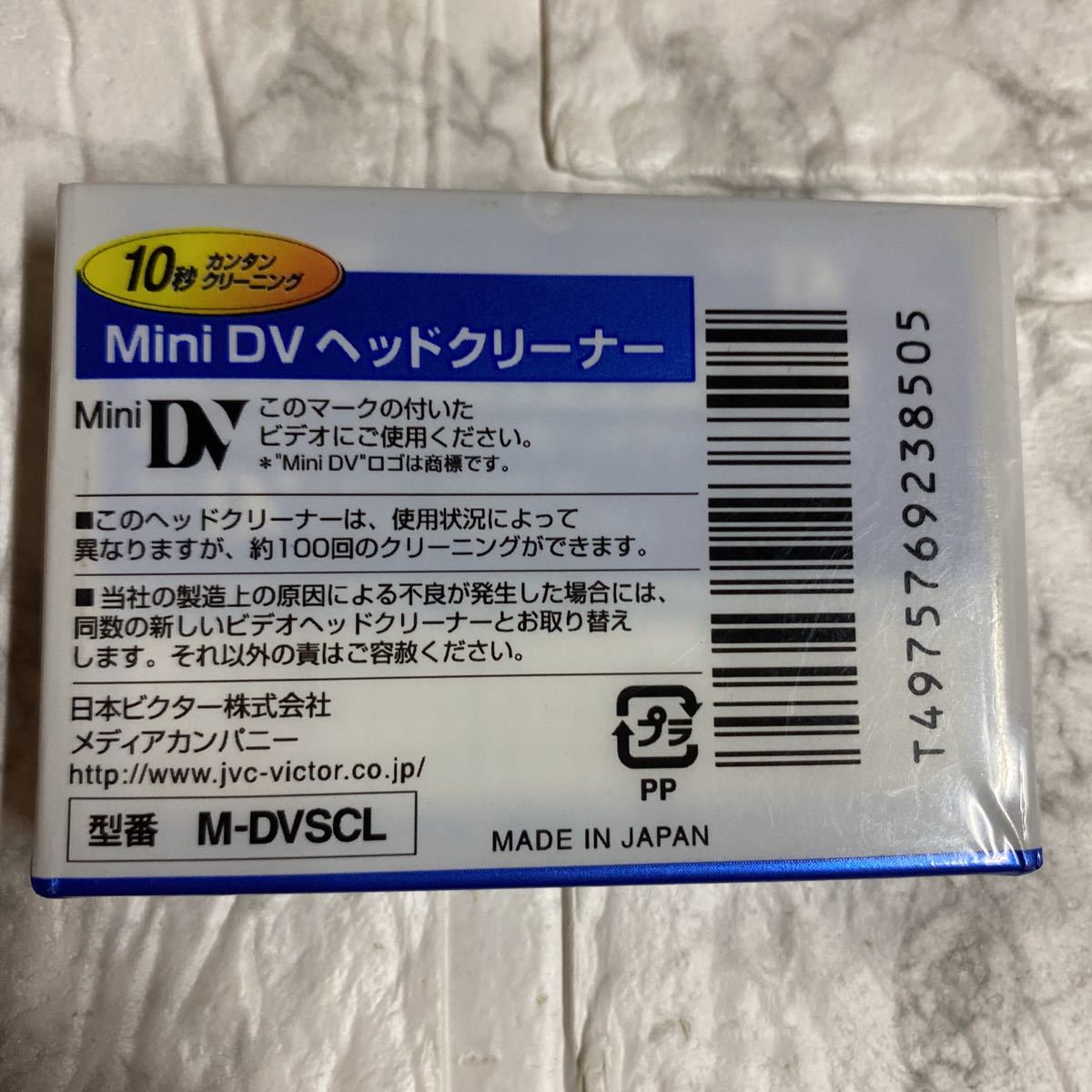 Victor ミニDV ヘッドクリーナー Mini DV ビクター 年代物 Victor ミニDV ヘッドクリーナー Mini DV ビクター 年代物