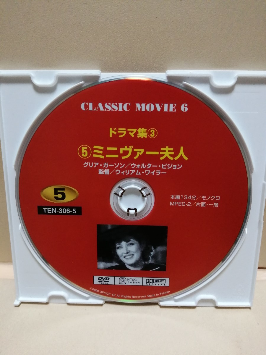 ［ミニヴァー夫人］ディスクのみ【映画DVD】DVDソフト（激安）【5枚以上で送料無料】※一度のお取り引きで5枚以上ご購入の場合_画像1