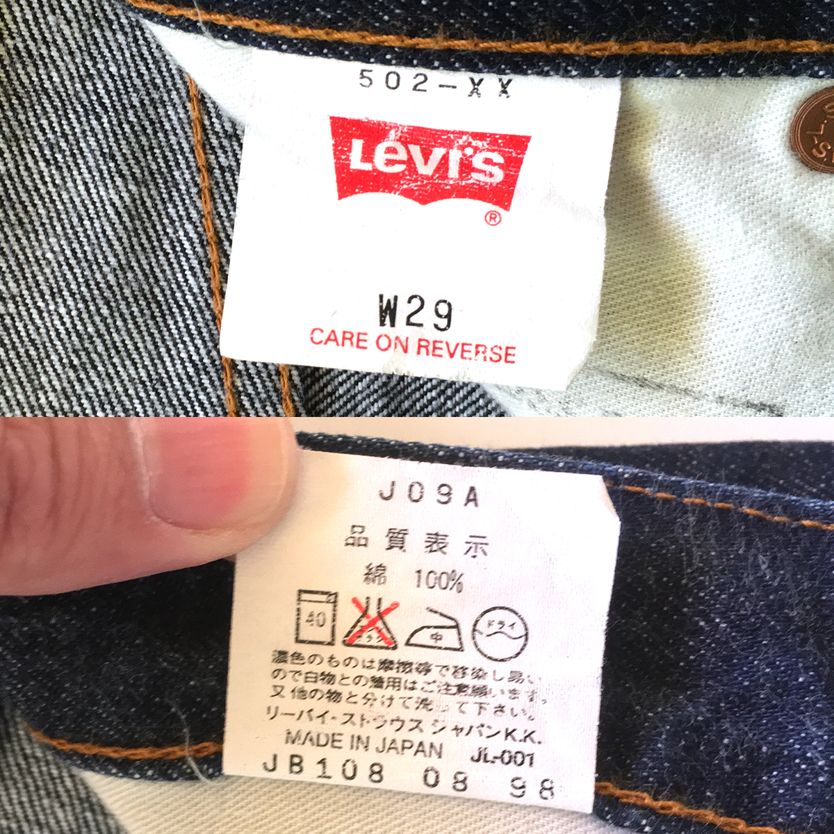 LEVI'S リーバイス 502-XX BIG'E' 日本製 98年製 デニム パンツ LEVI'S リーバイス 502-XX BIG'E' 日本製 98年製 デニム パンツ