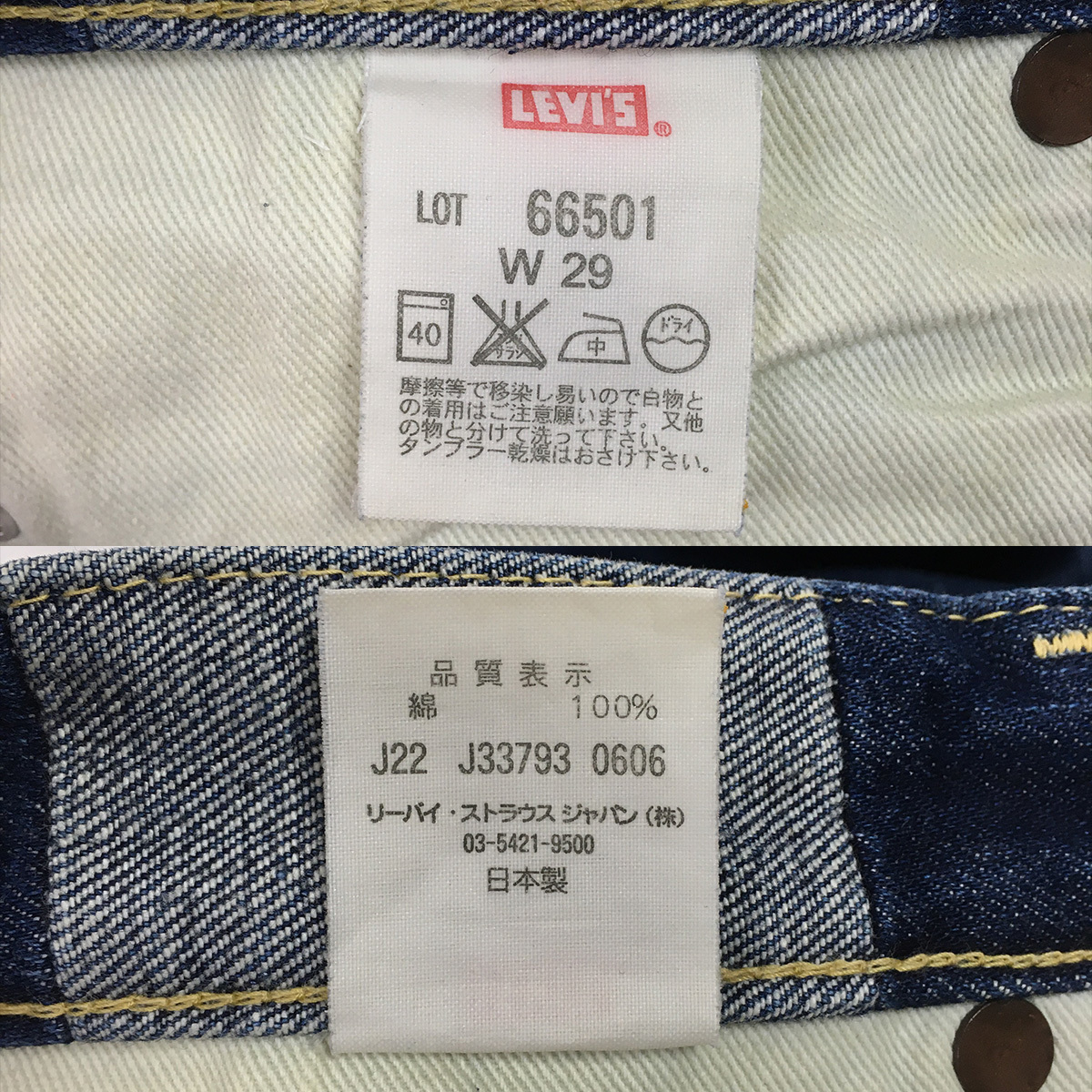 LEVI'S リーバイス VINTAGE CLOTHING LVC 501XX 501 Wネーム LEVI'S リーバイス VINTAGE CLOTHING LVC 501XX 501 Wネーム