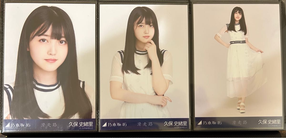 久保史緒里 16種 コンプ まとめ売り 乃木坂46 乃木坂46生写真