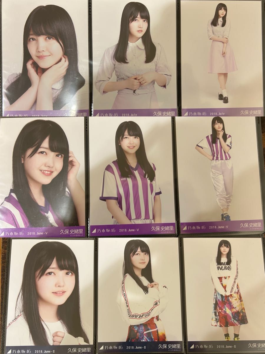 久保史緒里 16種 コンプ まとめ売り 乃木坂46 乃木坂46生写真|Yahoo