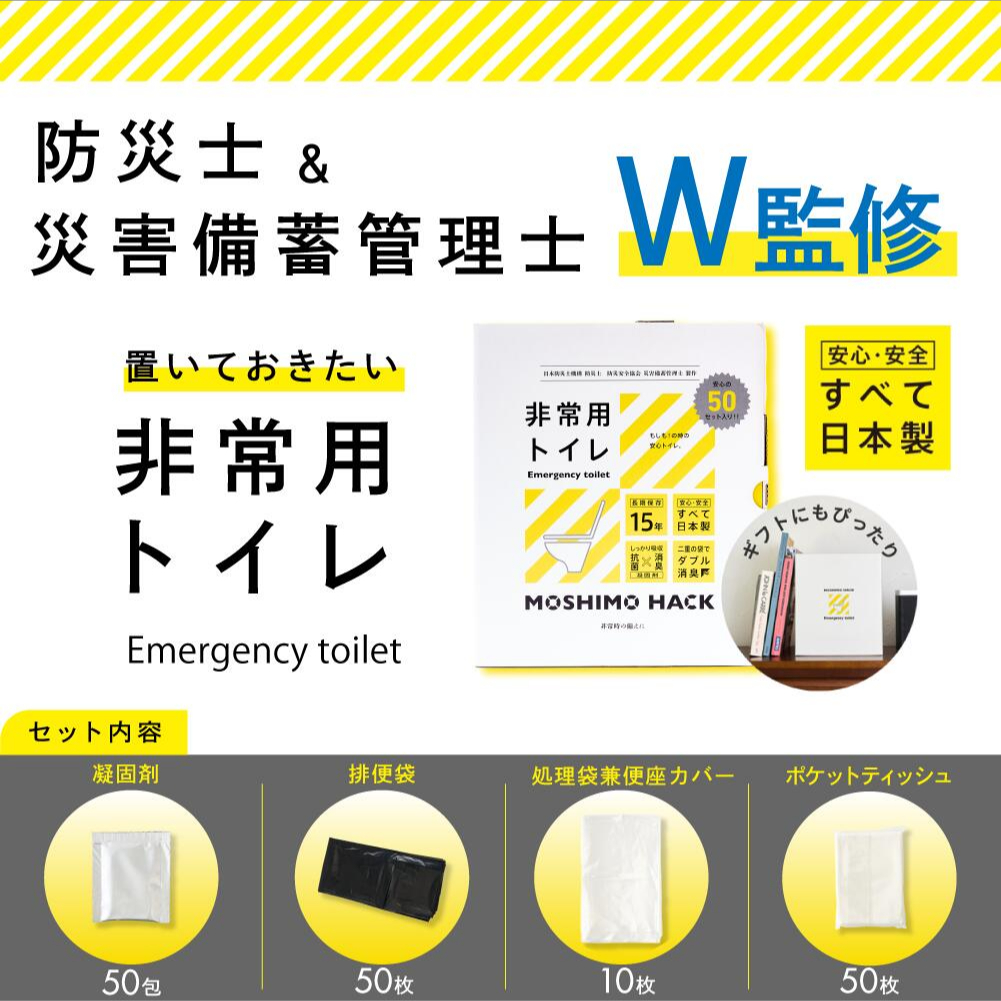 [ new goods * unused ] for emergency simple mobile toilet 50 batch set 