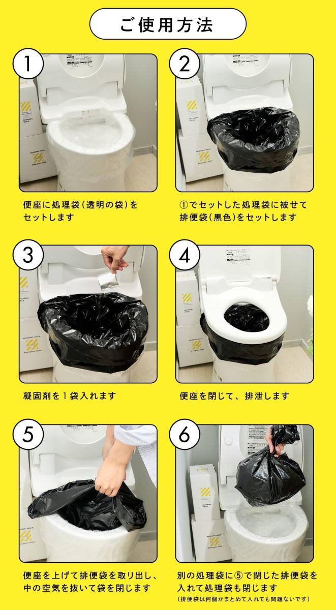 [ new goods * unused ] for emergency simple mobile toilet 50 batch set 