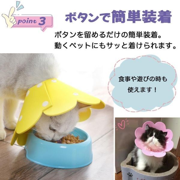 エリザベスカラー 猫 ソフト 花 軽量 ピンクS 犬 柔らかい ストレス軽減 傷舐め防止 ペット エリザベス おしゃれ 手術 怪我 猫用 犬用_画像5