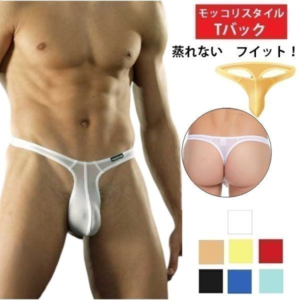  anonymity shipping free shipping T-back man underwear sexy men's T-back fundoshi ero underwear ero pants cook ring E0070 blue M