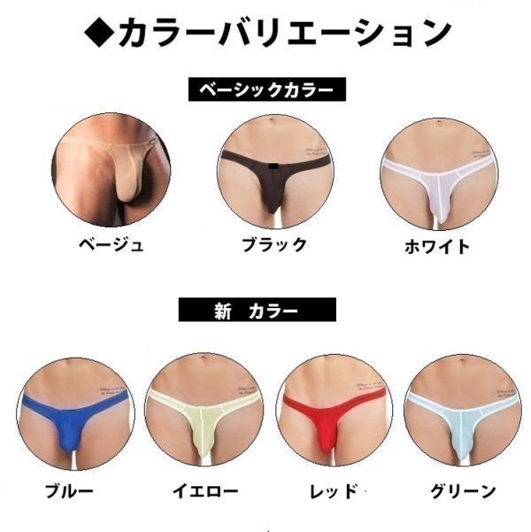 匿名発送 送料無料 Tバック 男性下着 セクシー メンズ Tバック ふんどし 透け エロ下着 エロパンツ コックリング E0070 黒 M_画像9