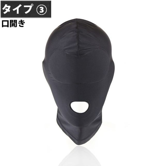  anonymity shipping free shipping black head mask SM eyes .. cap full face mask UV cut small fancy dress costume play clothes H0067 ③