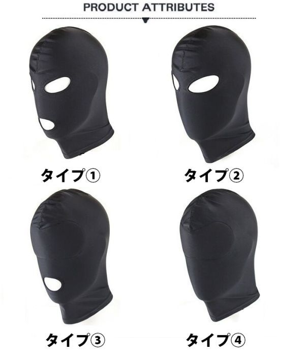  anonymity shipping free shipping black head mask SM eyes .. cap full face mask UV cut small fancy dress costume play clothes H0067 ③