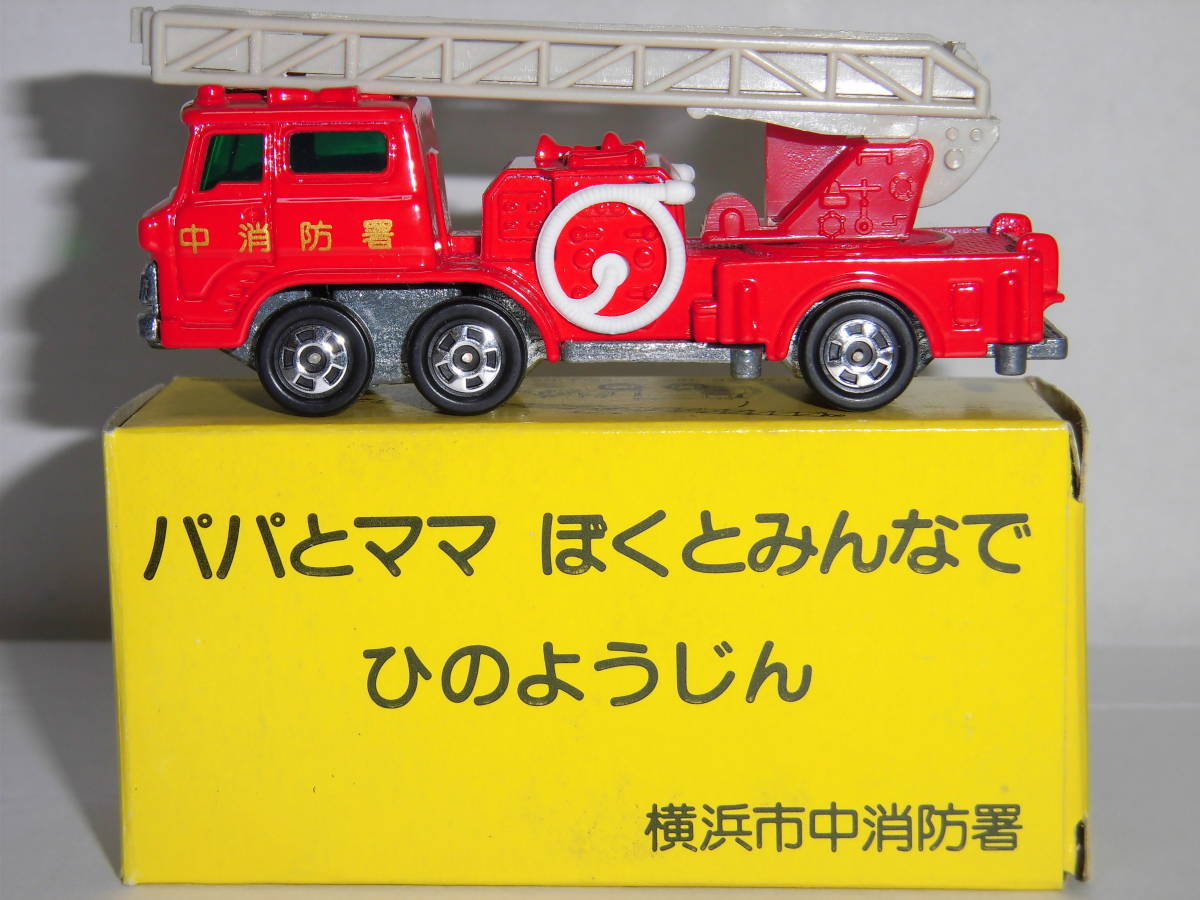 Yahoo!オークション - トミカ 横浜市中消防署特注 29-2-9 日野 Yahoo!オークション - トミカ 横浜市中消防署特注 29-2-9 日野