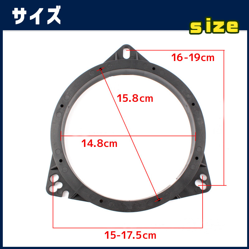 インナーバッフル　2個　汎用　カスタム　アダプター　カースピーカー　車　ステレオ