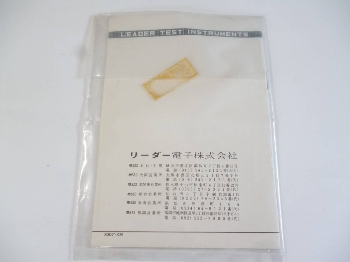 Yahoo!オークション - リーダー電子 カセットチェツカー LCT-193 Yahoo!オークション - リーダー電子 カセットチェツカー LCT-193