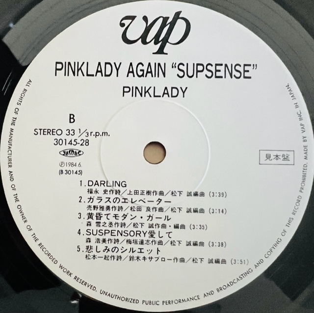 LP■和ブギー/シティポップ/ピンクレディー (PINK LADY)/SUSPENSE/VAP 30145-28/国内84年ORIG PROMO OBI/帯 極美/全曲松下誠アレンジ人気盤_画像5