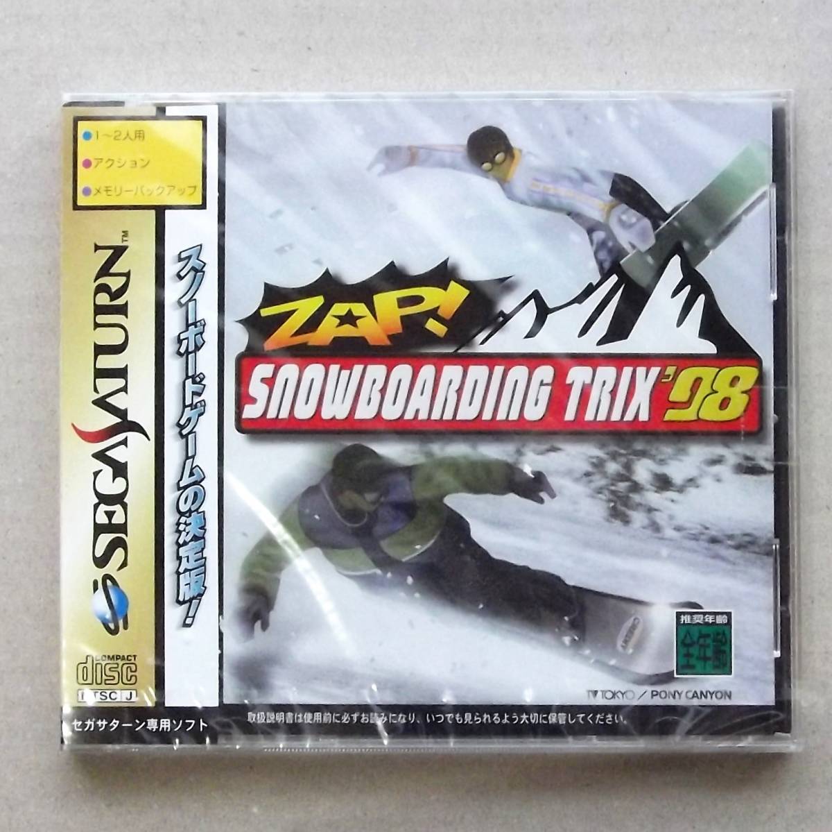 【SS】ザップ！ スノーボーディング トリックス’98　ZAP! SNOWBOARDING TRIX'98【未開封／デッドストック】セガサターン SEGASATURN_画像1