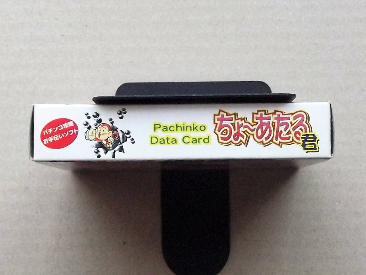 【GB】 Pachinko Data Card ちょ～あたる君 パチンコ攻略お手伝いソフト！ 【未使用品／デッドストック】 任天堂 Nintendo GAMEBOYの画像5