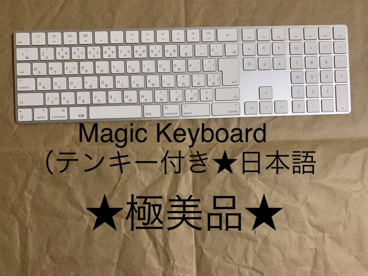 NEW在庫 Magic Keyboard MQ052J/A 4vQ6z-m23987830039 salzburg.moki.at
