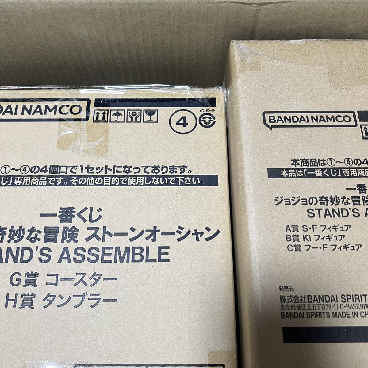 一番くじ ジョジョの奇妙な冒険 ストーンオーシャン STAND さ行 | hdv