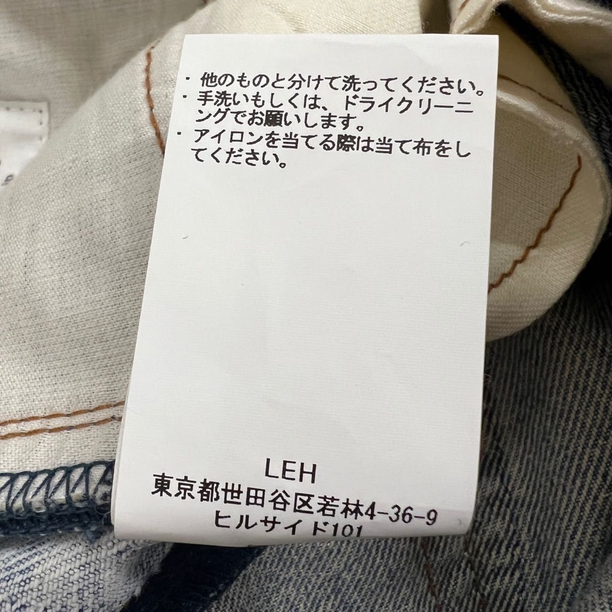 Leh レー 再構築デニム リメイク デニム パンツ ジーンズ デニムパンツ